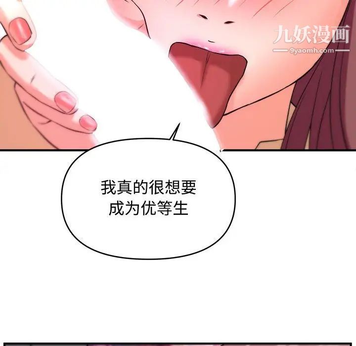 沉重的学分第4话