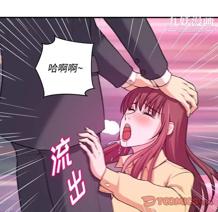 沉重的学分第4话