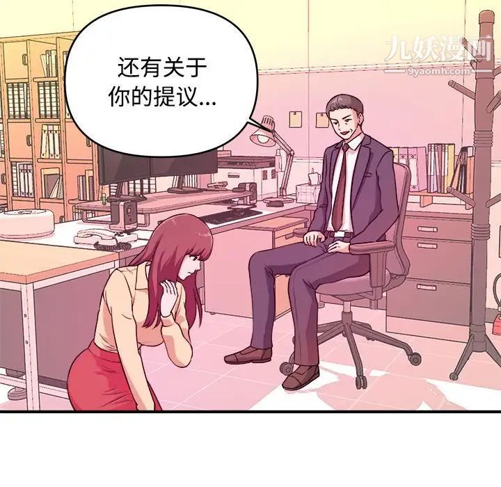 沉重的学分第4话