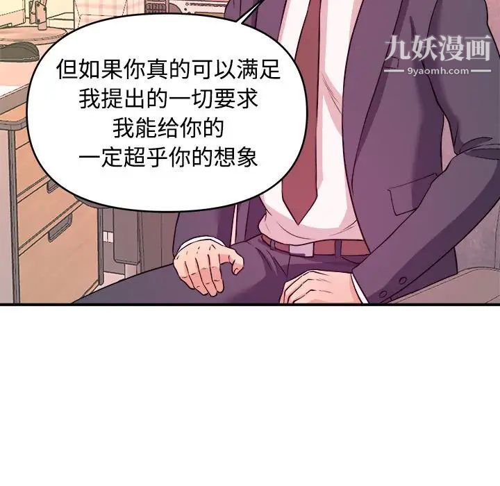 沉重的学分第4话