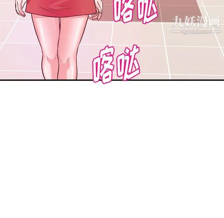 沉重的学分第4话