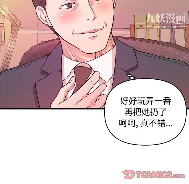 沉重的学分第4话