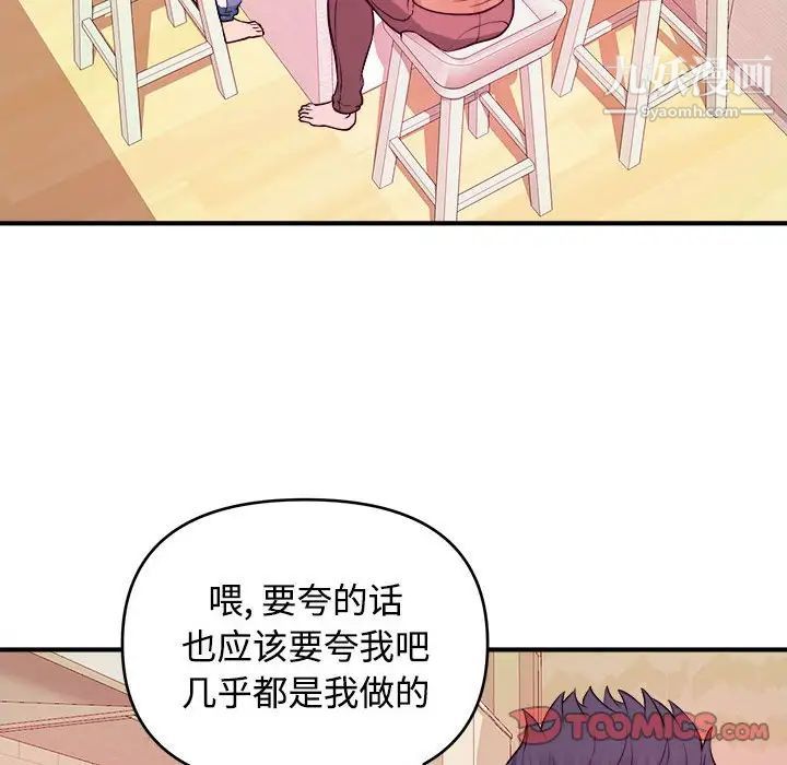 沉重的学分第4话