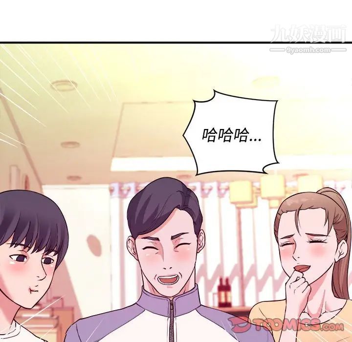 沉重的学分第4话