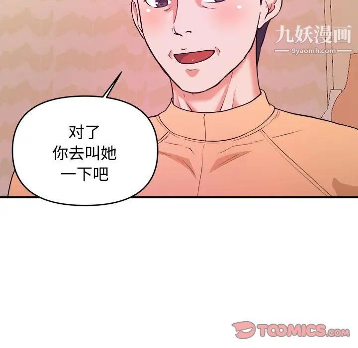 沉重的学分第4话