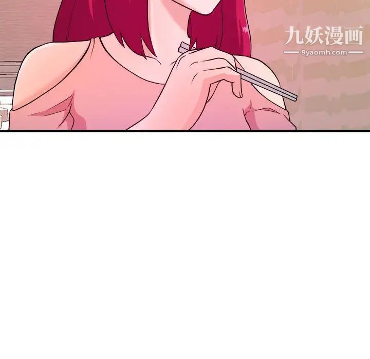 沉重的学分第4话