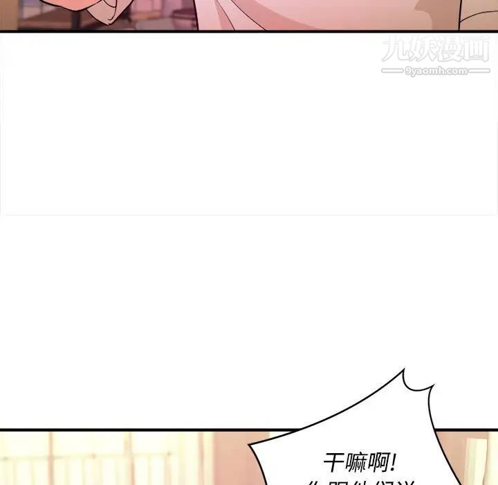 沉重的学分第4话