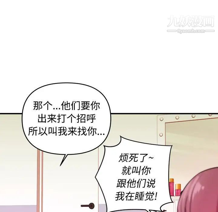 沉重的学分第4话