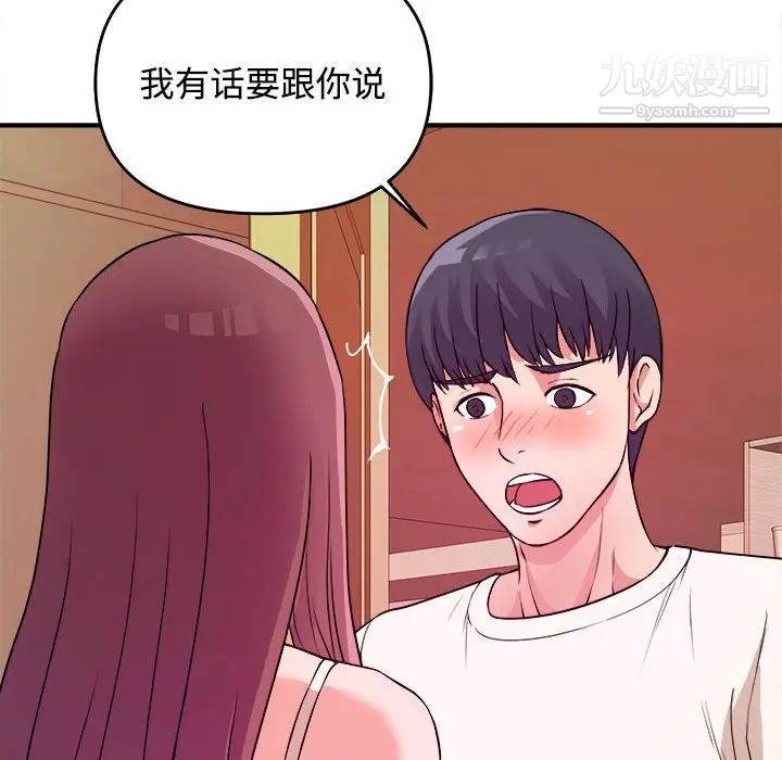 沉重的学分第4话