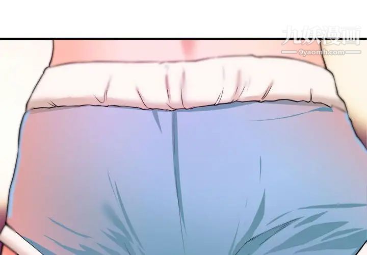 沉重的学分第5话