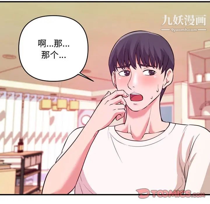 沉重的学分第5话