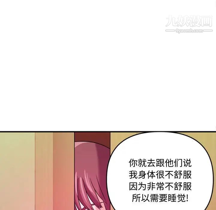 沉重的学分第5话