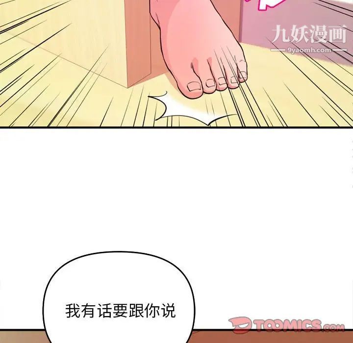 沉重的学分第5话