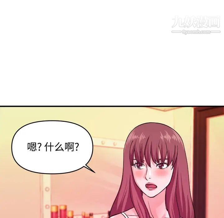 沉重的学分第5话