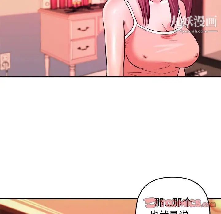 沉重的学分第5话