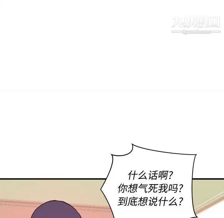 沉重的学分第5话