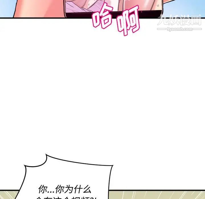 沉重的学分第5话