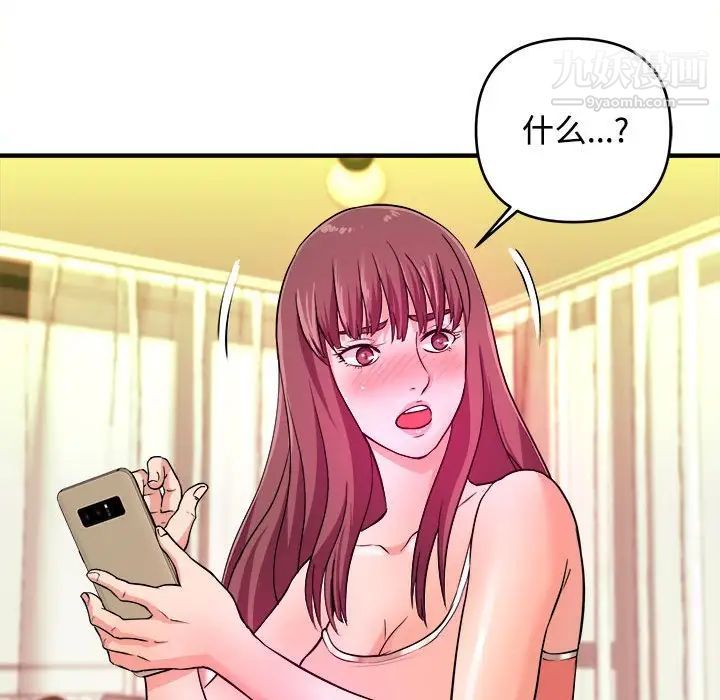 沉重的学分第5话