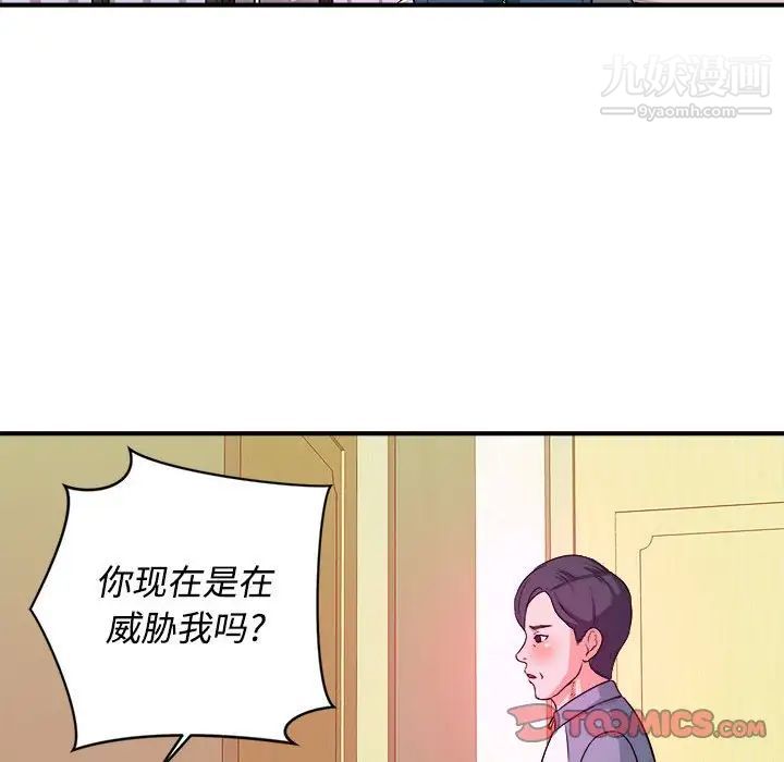 沉重的学分第5话