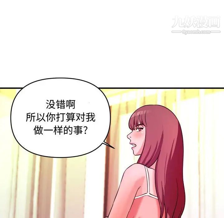 沉重的学分第5话