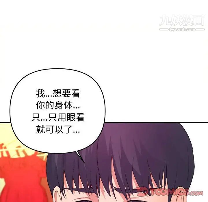 沉重的学分第5话