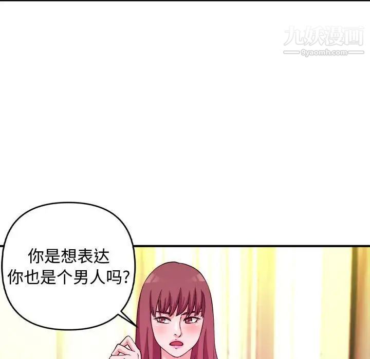 沉重的学分第5话