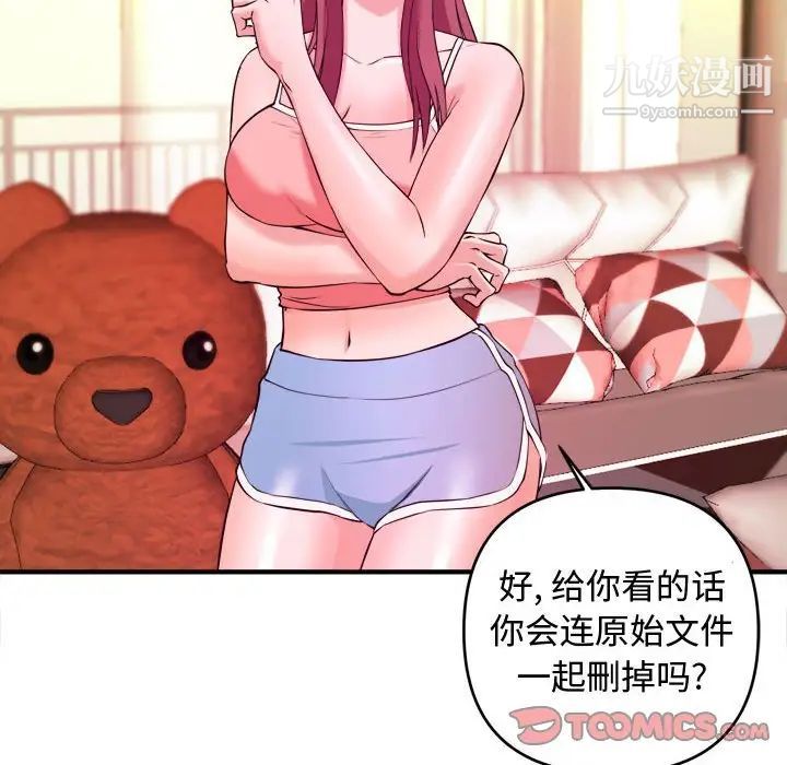 沉重的学分第5话