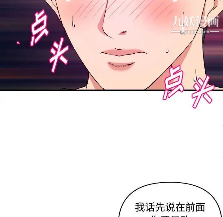 沉重的学分第5话