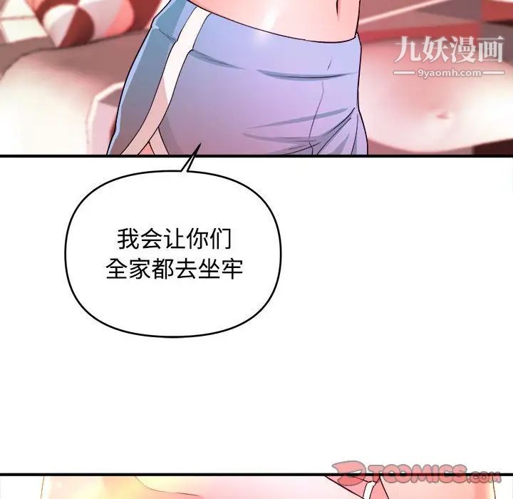 沉重的学分第5话