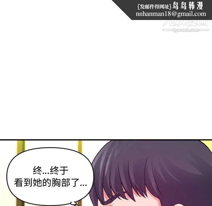 沉重的学分第5话