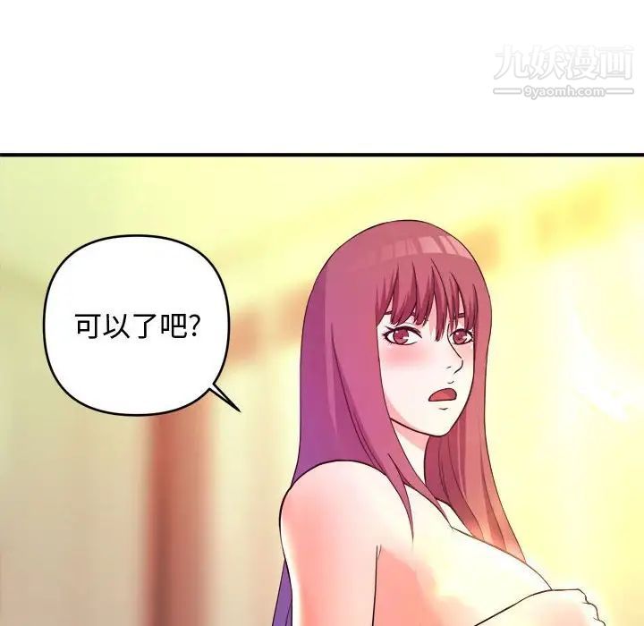 沉重的学分第5话