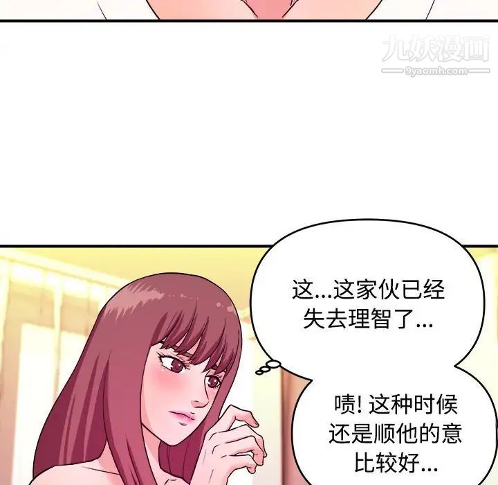 沉重的学分第5话