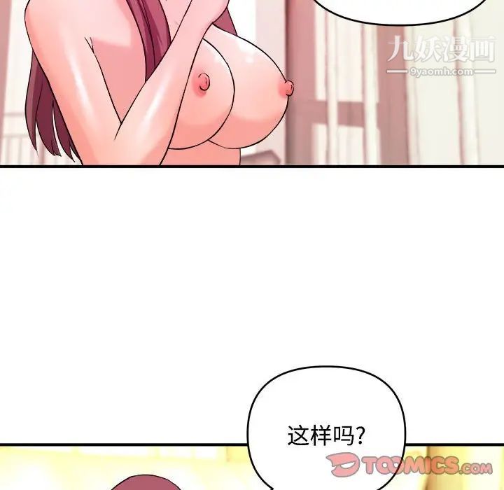 沉重的学分第5话