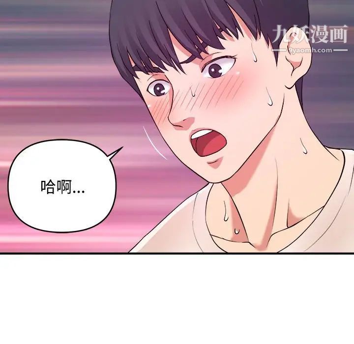 沉重的学分第5话