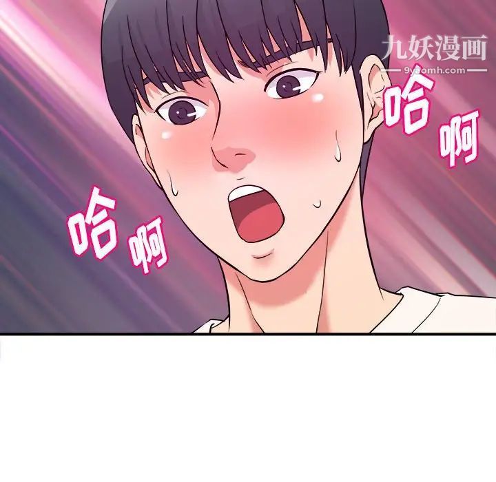 沉重的学分第5话