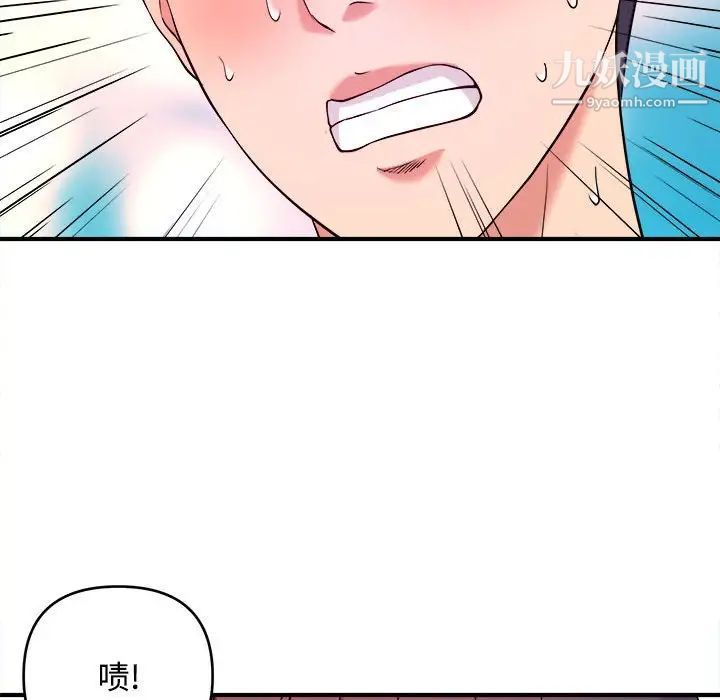 沉重的学分第5话