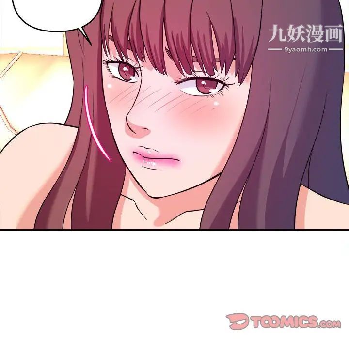 沉重的学分第5话