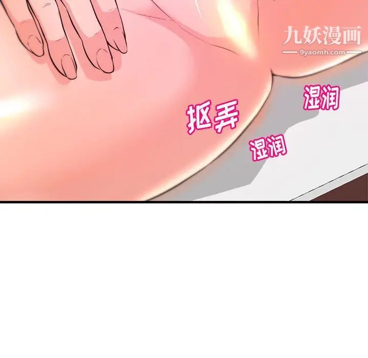 沉重的学分第5话