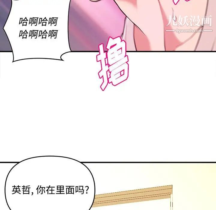 沉重的学分第5话