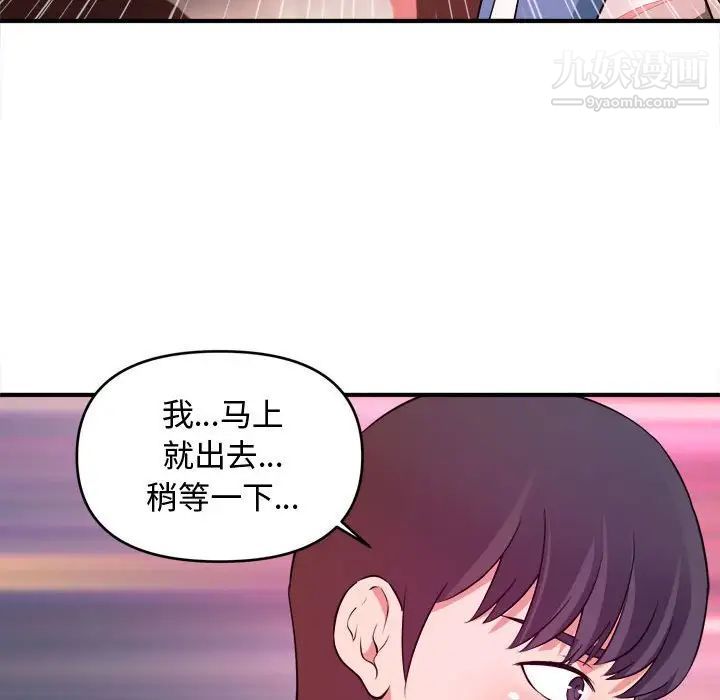 沉重的学分第5话