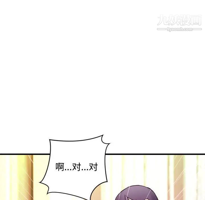 沉重的学分第5话