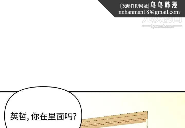 沉重的学分第6话