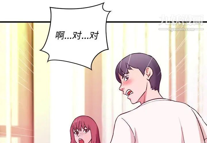 沉重的学分第6话