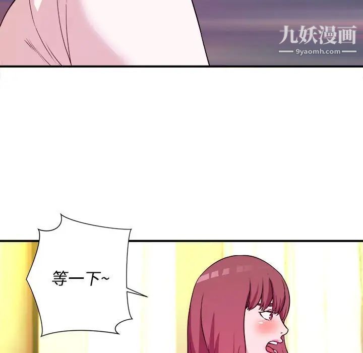 沉重的学分第6话