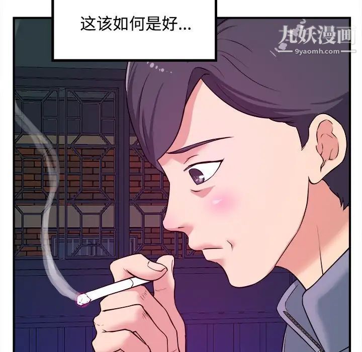 沉重的学分第6话