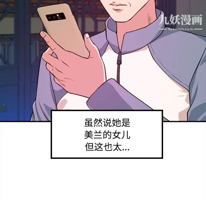 沉重的学分第6话