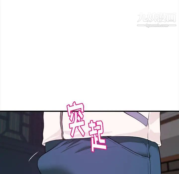 沉重的学分第6话