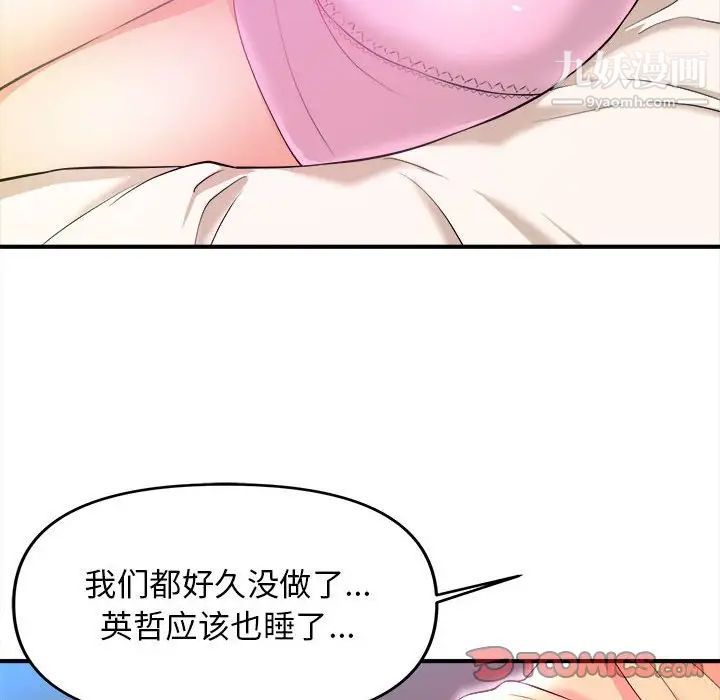 沉重的学分第6话