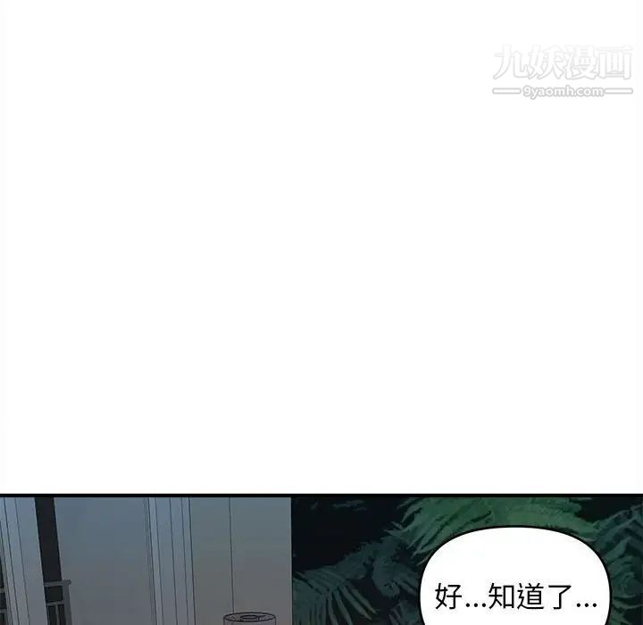 沉重的学分第6话