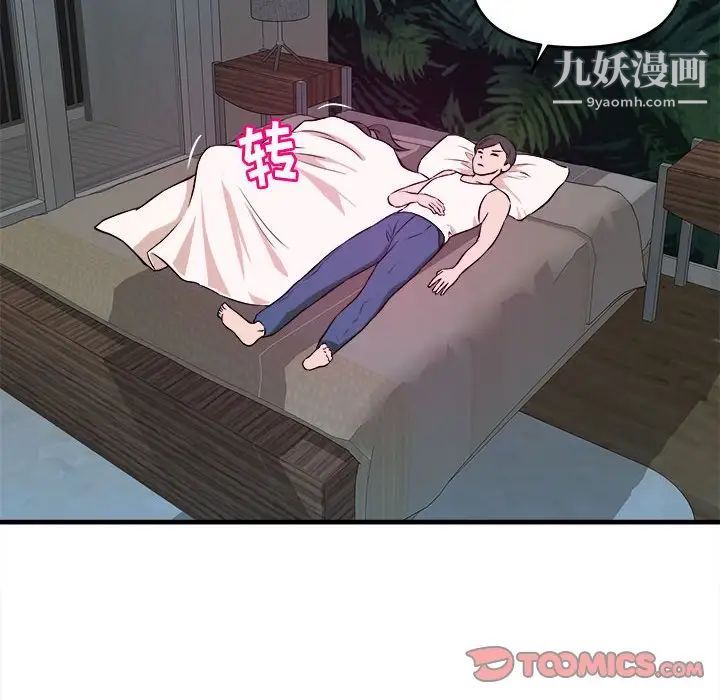 沉重的学分第6话